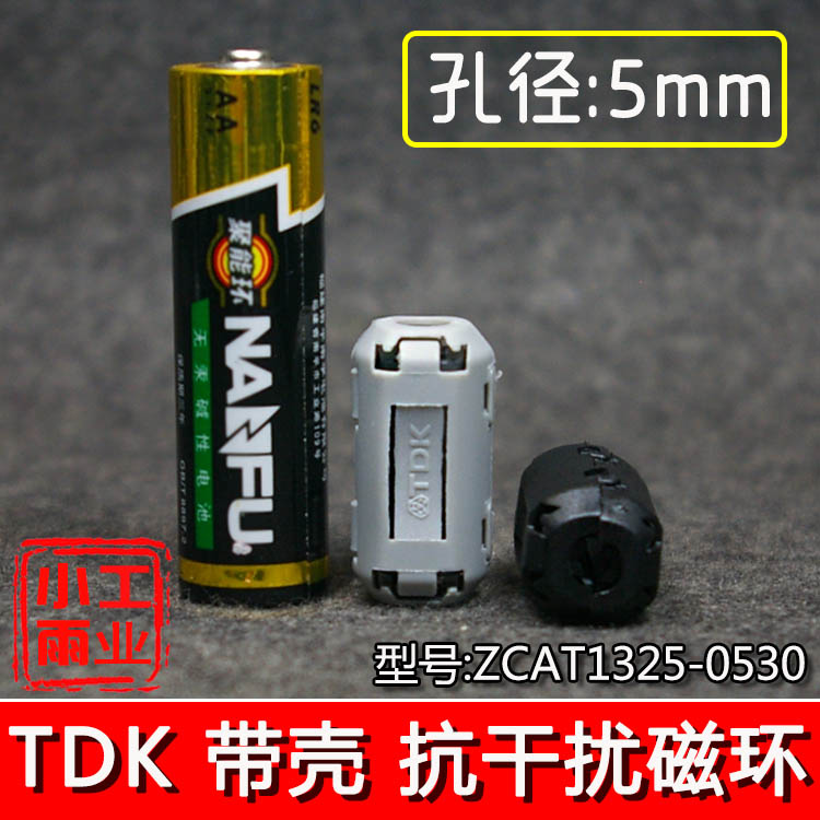 5mm TDK magnetic ring shielding filter degaussing elimination noise elimination current sound charging noise