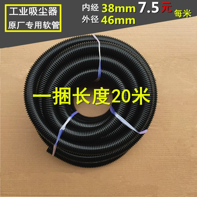 Universal Jieba Baiyun Dongyi Jinba Weiba Jieba ống hút bụi ống hút ống bên trong đường kính 38 đường kính ngoài 45mm - Máy hút bụi