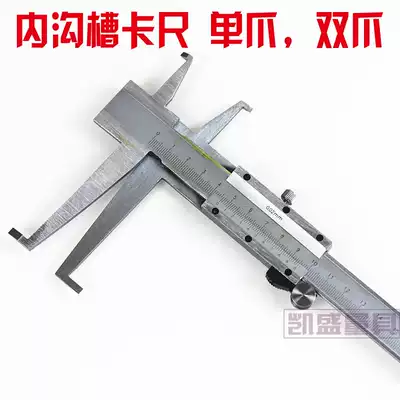Inner groove caliper inner hook groove caliper inner hole inner groove long claw inner diameter caliper Vernier vernier caliper