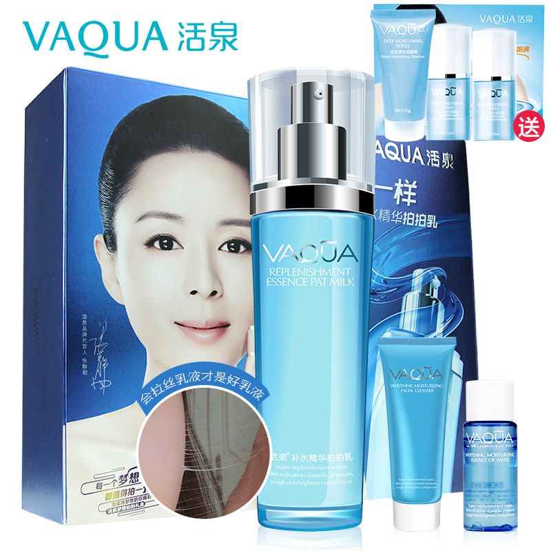 活泉补水保湿拍拍乳 精华乳春季保湿补水化妆品 清爽不油腻护肤乳