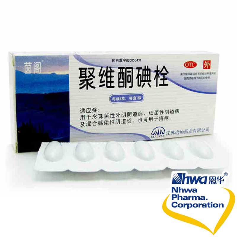 茵阁聚维酮碘栓 6枚装 念珠菌 细菌性阴道炎 妇科炎症 妇科外用nh