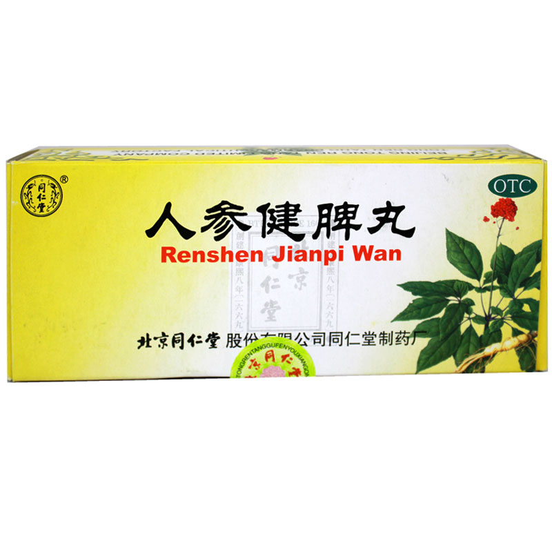 同仁堂 人参健脾丸6g*10丸 健脾和胃 腹痛便溏 不思饮食 体弱疲倦