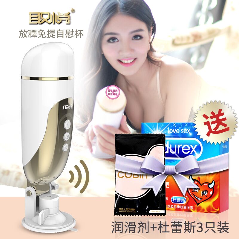 取悦电动夹吸真阴飞机杯成人情趣用品男性全自动抽插自慰器NW