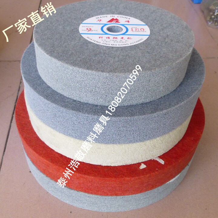Manufacturer direct selling Hufeng Fiber Wheel nylon wheel stainless steel polishing wheel grinding wheel without brass wheel polishing sheet