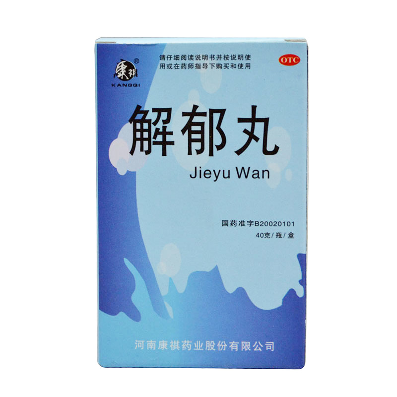 康祺 解郁丸 40g 疏肝解郁养血安神心烦心悸治疗抑郁焦虑抗抑郁药