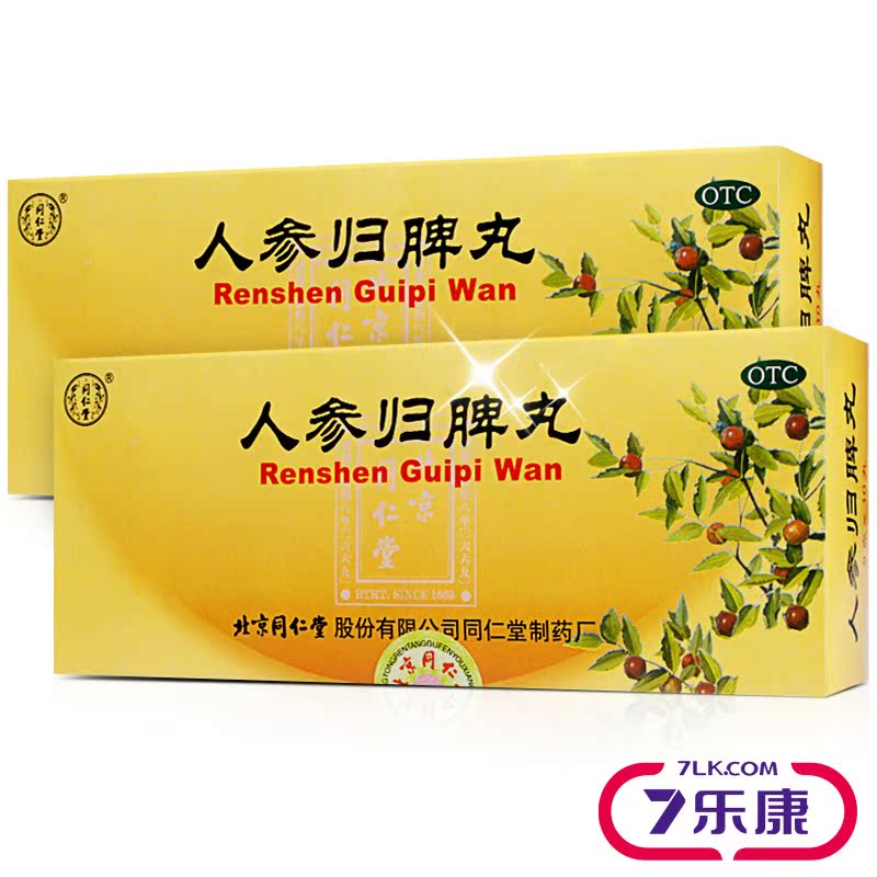 同仁堂 人参归脾丸 组合装 益气补血 健脾养心心悸失眠药品
