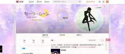 Naicymimi New version V6 Sina microblogging skin A1★Sailor Purple Dream Double Back Scene