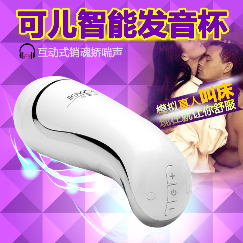可儿发音全自动飞机杯 男用电动夹吸抽插自慰器成人情趣性用品CR