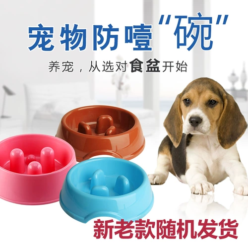 Собачья чаша медленная еда миска для собачьей корм