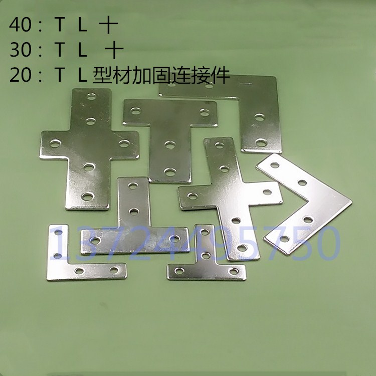 20 20 30 40 40 accessories T type connection plate L type connection plate Cross connection plate corner connection sheet