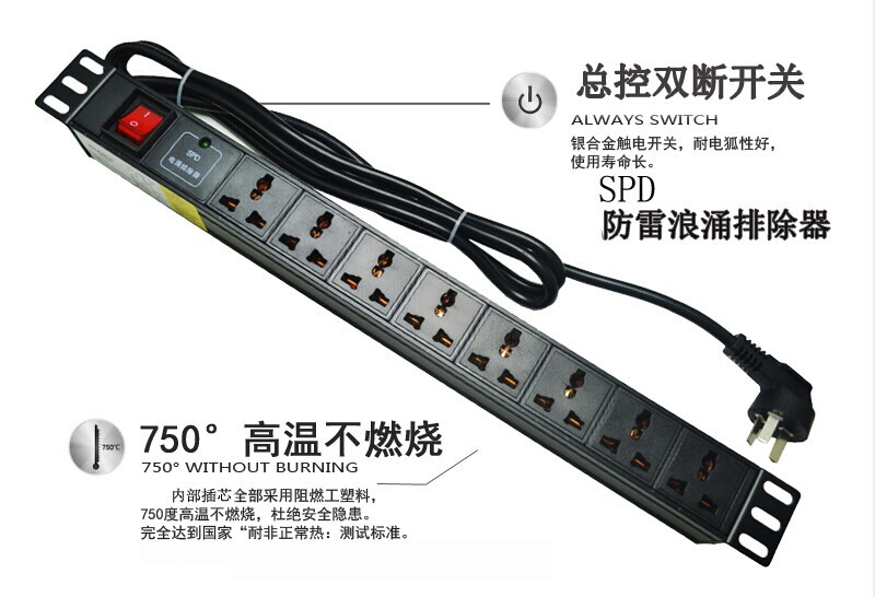 PDU cabinet special power socket 1U8 bit 19 inch 10A with switching lightning-proof aluminum alloy wiring board