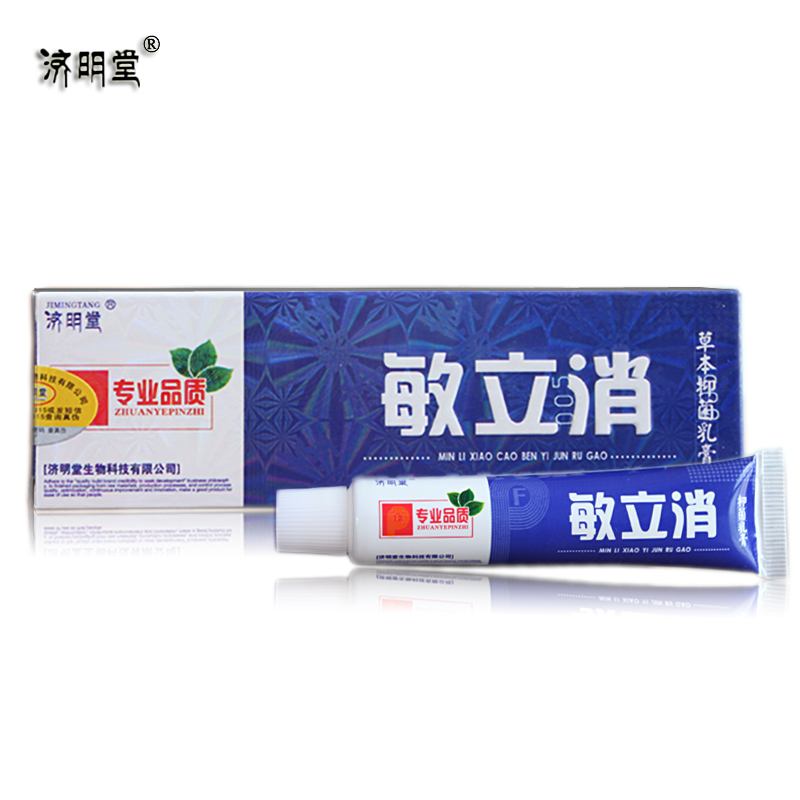 敏立消草本抑菌乳膏 济明堂敏立消乳膏 15克/支 正品包邮 买5送1