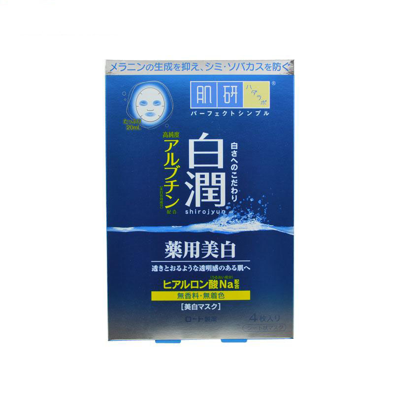 ROHTO/乐敦肌研白润面膜4片 补水保湿美白晒后修复淡斑提亮