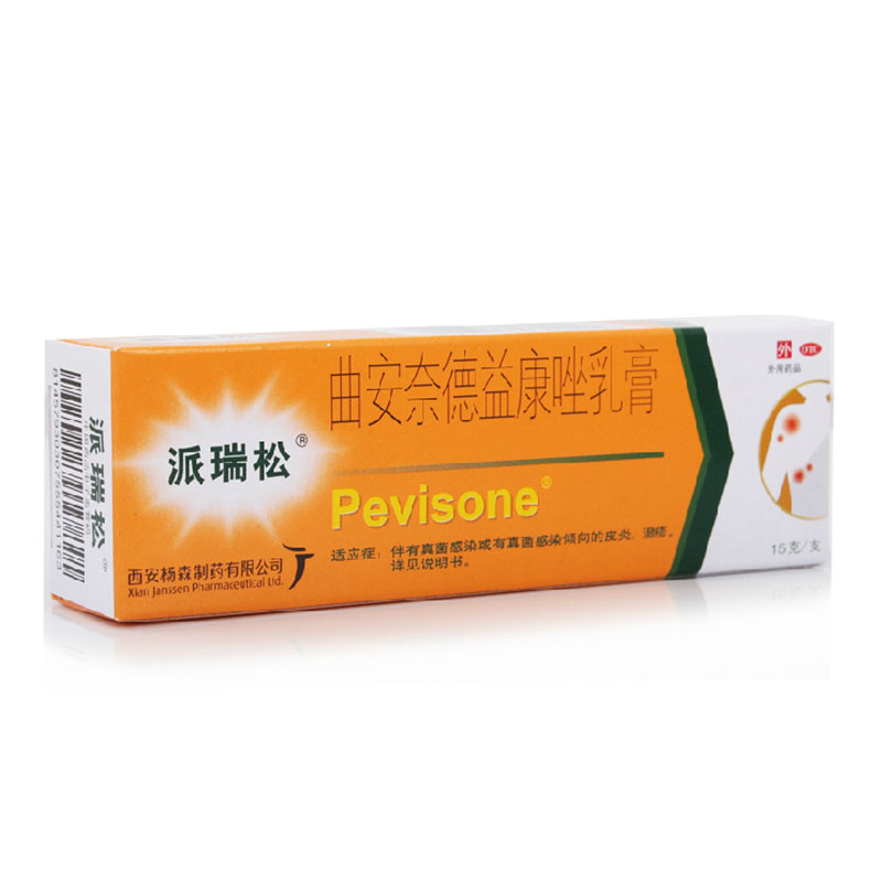 派瑞松  曲安奈德益康唑乳膏 15g*1支/盒 真菌感染的皮炎 湿疹HA1