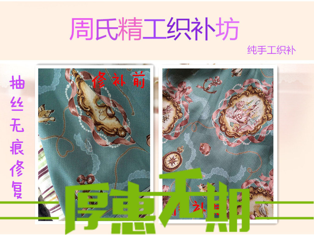 Seiko Darning Chiffon Repair Seamless Repair Chiffon Shirt Skirt Repair Jumper Wire Hanging Thread Open Thread