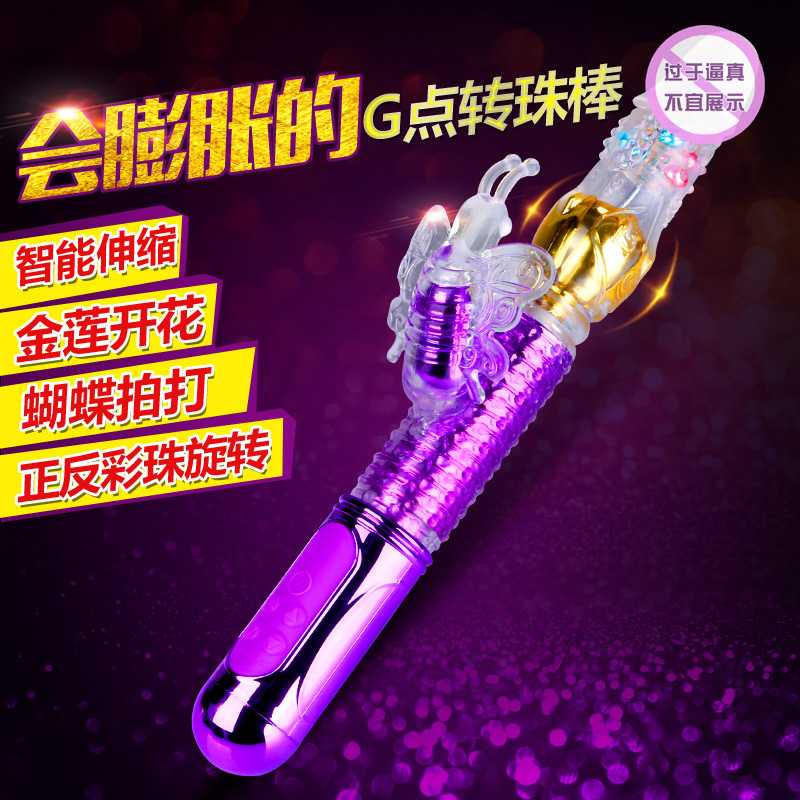 谜姬招蜂引蝶升级版伸缩转珠棒女用转珠震动棒自慰器充电振动棒LK