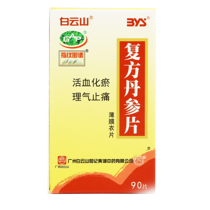 白云山 复方丹参片 0.32g*90片*1瓶/盒