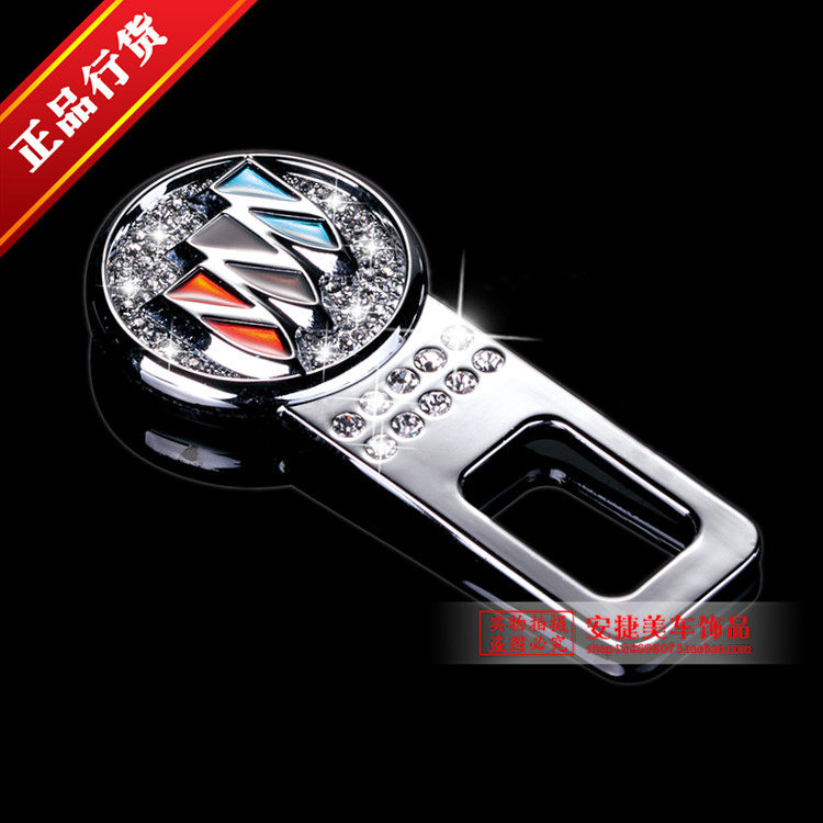 别克新君威凯越英朗昂科雷车安全带卡夹子卡片插扣保险带卡扣插销