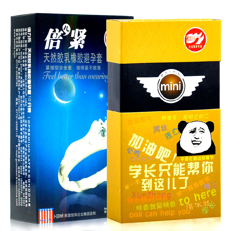 倍力乐19只紧绷避孕套迷你小号46mm+颗粒安全套成人计生用品