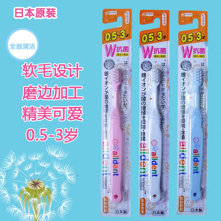 日本MK  CUSTOMER儿童宝宝婴幼儿软毛牙刷 乳牙刷0.5-3岁不伤牙龈