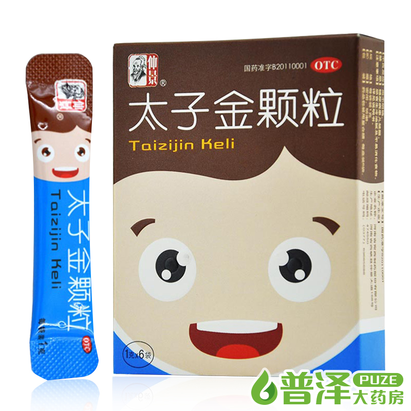 3盒送礼】仲景 太子金颗粒 6袋婴幼儿童消化不良健胃开胃消食中药