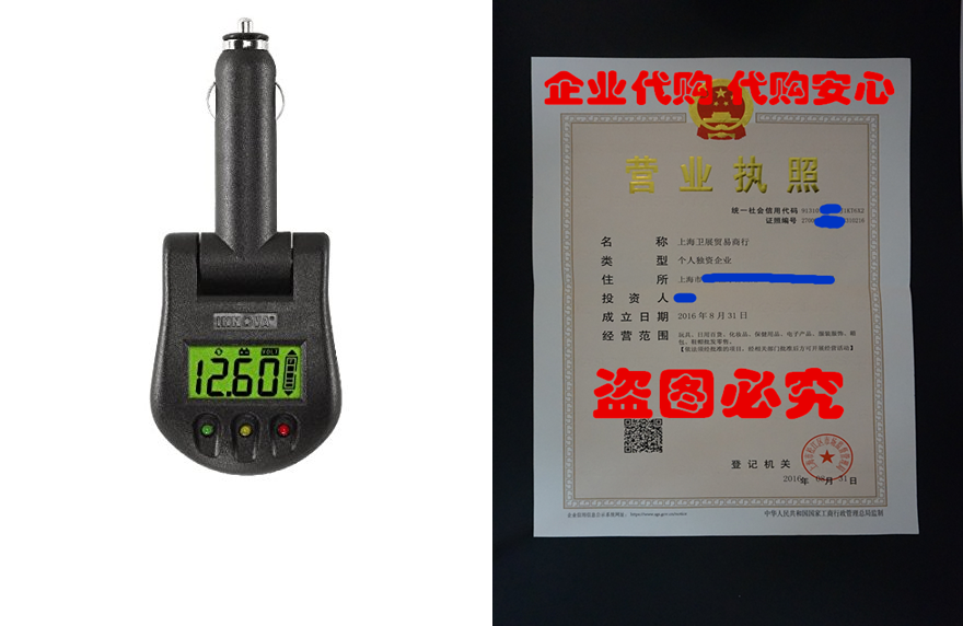 INNOVA 3721 Battery and Charging System Monitor