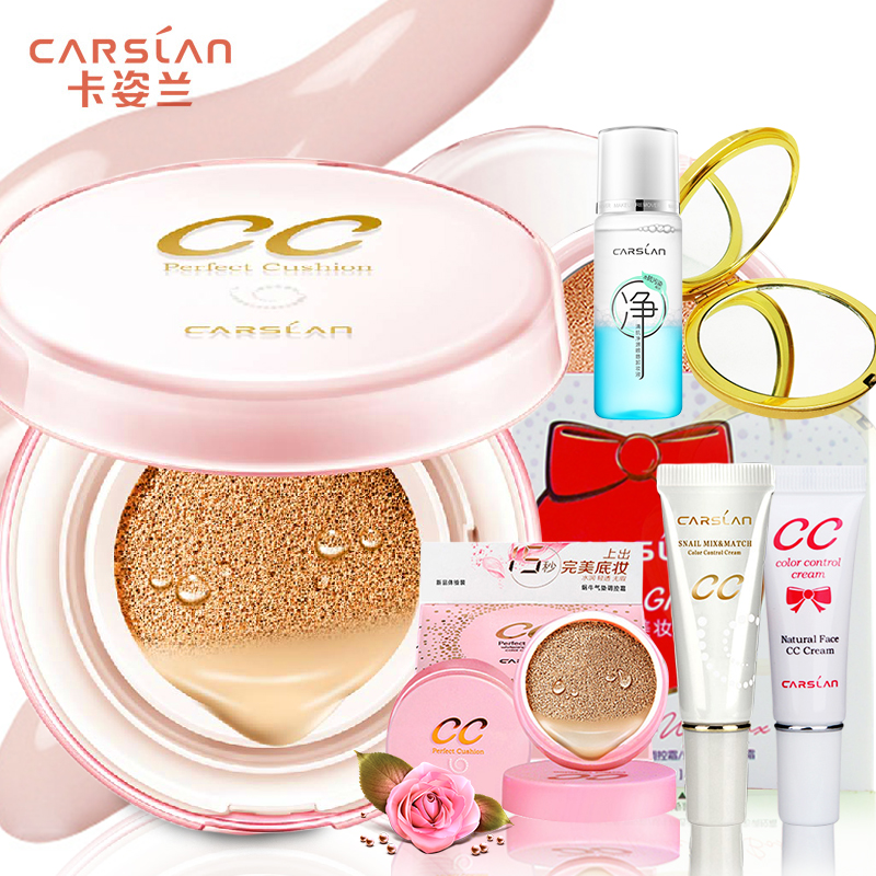 CARSLAN/卡姿兰气垫CC霜专柜正品蜗牛气垫调控霜BB霜保湿遮瑕美白