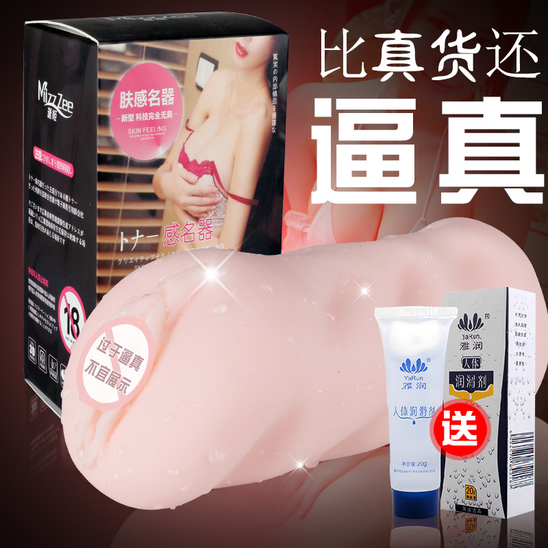 男用真阴自慰器处女阴道动漫少妇抽插撸动漫飞机杯成人情趣性用品