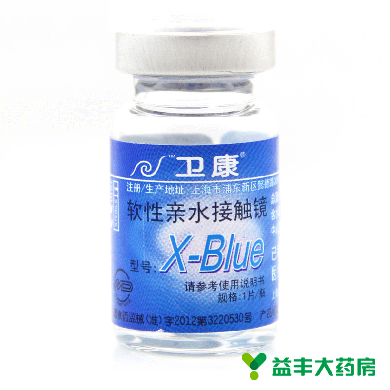 [买2送护理液+镜盒]卫康隐形近视眼镜x-blue年抛1片轻薄透明包邮