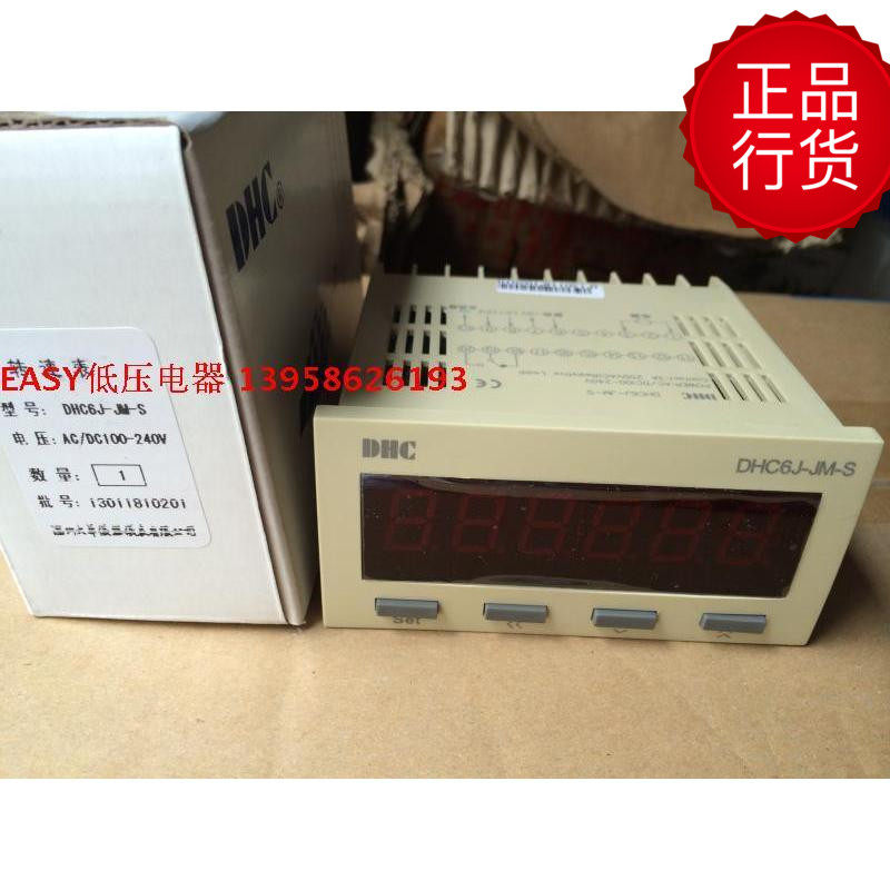 DHC Wenzhou Dahua DHC6J-JM-S with control meter counter Estimated counter