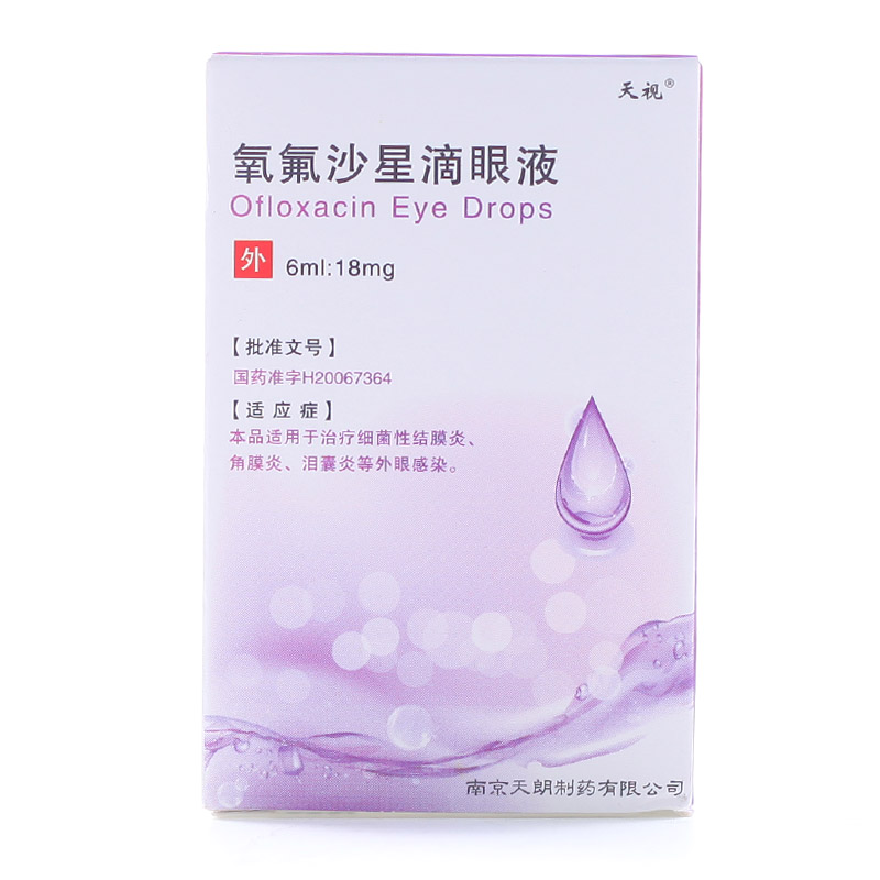 天视 氧氟沙星滴眼液 6ml:18mg*1瓶/盒