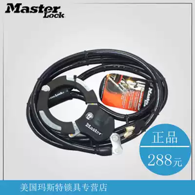 Master Lock Master Lock anti-theft anti-shear handlock Lock mountain bike locomotive anti-theft Lock 8295DPS