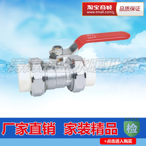 Upscale PPR double head live copper ball valve 20 25 32 4 points 6 split ppr plumbing accessories