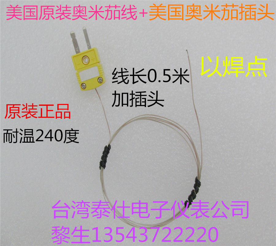 K-type thermocouple line K-type Teflon thermometric line k type small yellow plug