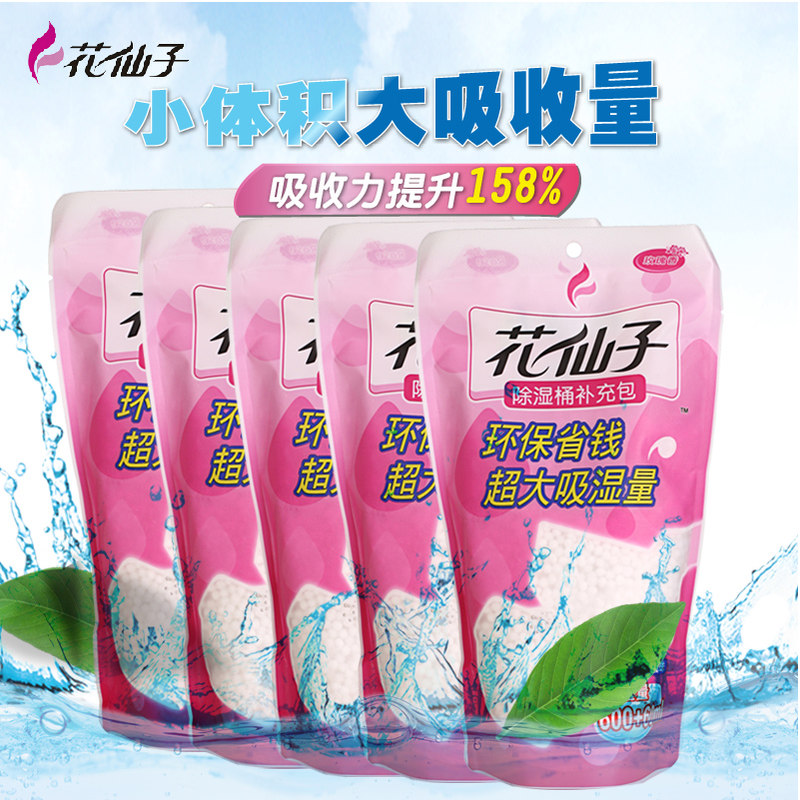 包邮台湾花仙子除湿剂补充包660m客厅房间l防霉防潮防蛀干燥剂5包