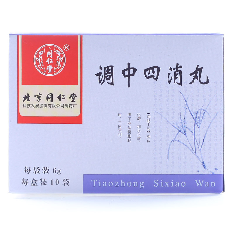 同仁堂 调中四消丸 6g*10袋/盒