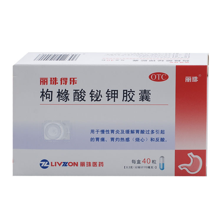 枸橼酸铋钾胶囊（丽珠得乐）0.3g*40粒