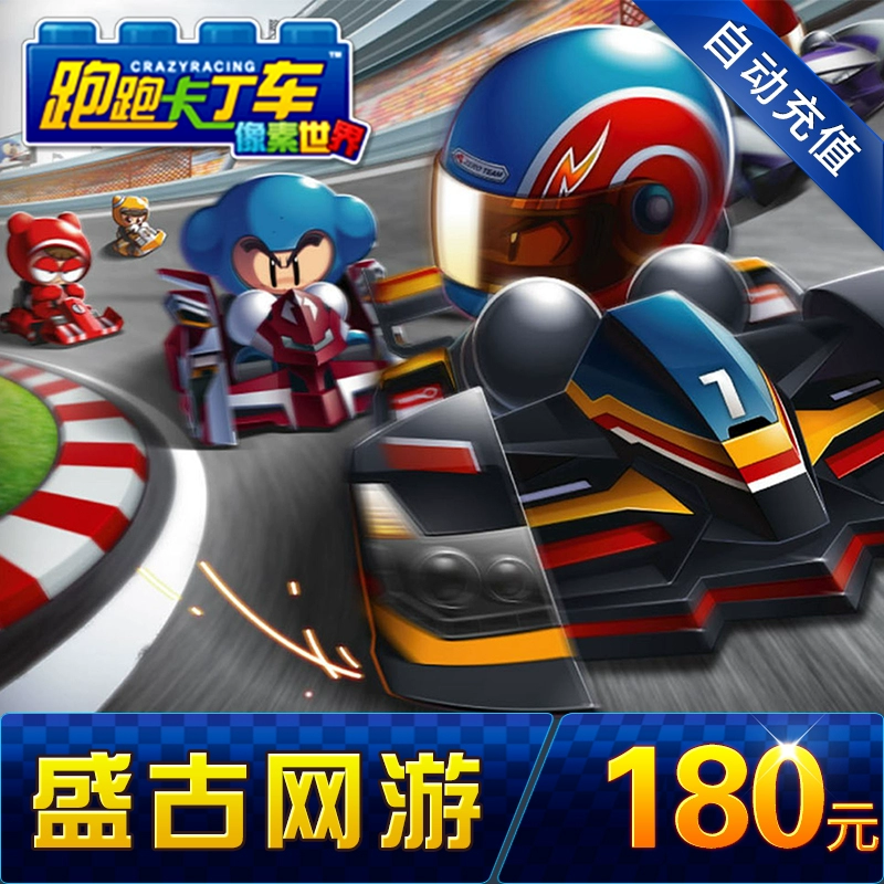 Chạy thẻ Karting 180 nhân dân tệ 1800 điểm Nạp thẻ điểm thế kỷ Tiancheng Nạp tiền tự động Counter-Strike - Tín dụng trò chơi trực tuyến