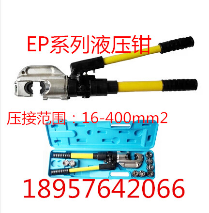 EP-430 one-piece hydraulic pliers 510 crimping pliers wire crimping pliers C H-type wire entrained copper aluminium terminals