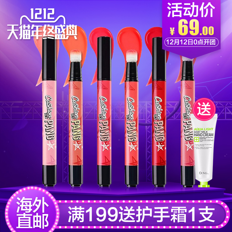 韩国CLIO珂莱欧菲丽菲拉气垫雾感染唇棒 多色可选气垫染唇染
