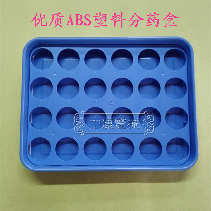 药杯盘 分药盆 三色服药杯托盆 ABS材质耐高温耐腐蚀分药盘