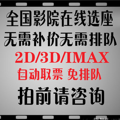 Beijing Magic Shadow International Jinyuan Di Mo Store Dongdu Yingjia Xingmei Deep Shadow Studios Jinquan Port movie tickets