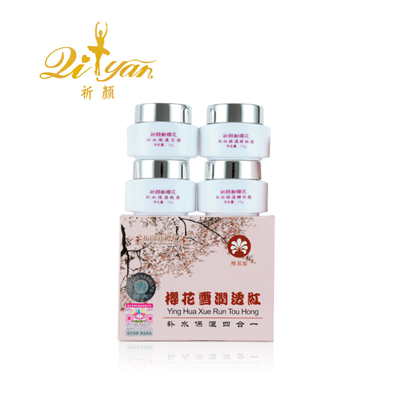 祈颜新樱花精装版樱花雪润透红补水保湿四合一原白里透红套装