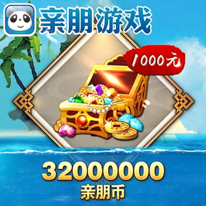 Официальная игра «Друзья и семья» автоматически пополняет 1000 юаней, 16000 очков и 32 миллиона игровых монет в течение 24 часов.