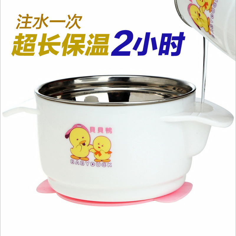贝贝鸭 儿童餐具婴儿不锈钢保温碗宝宝饭碗带盖带感温勺子吸盘碗