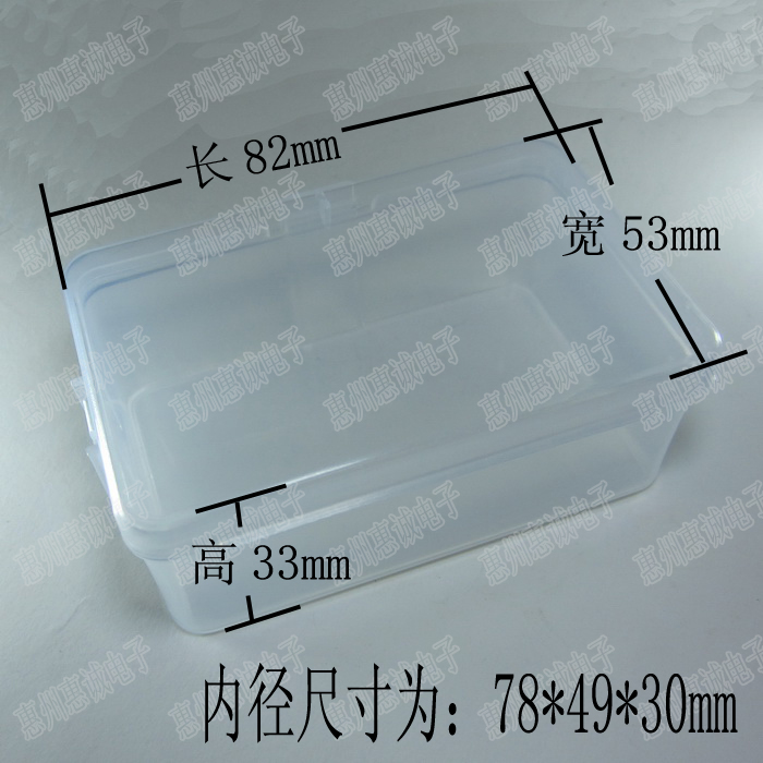 Meter instrument Power supply module plastic housing white transparent battery accommodating box 82 * 53 * 33mm
