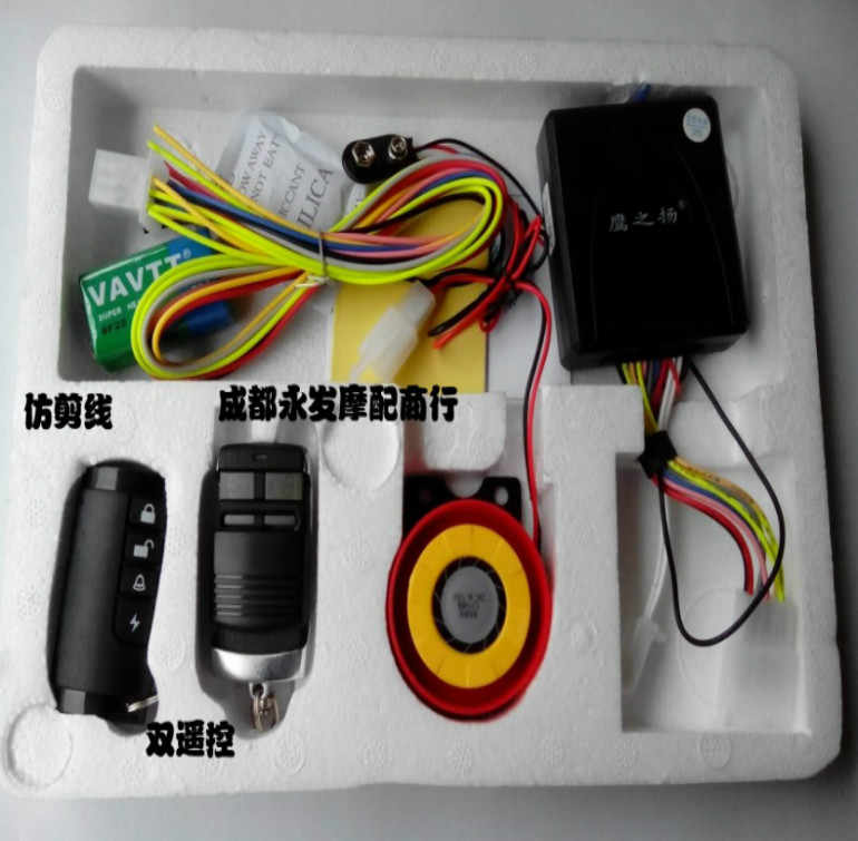 Locomotive anti-theft device vibration alarm electric start anti-shear line waterproof locomotive accessories