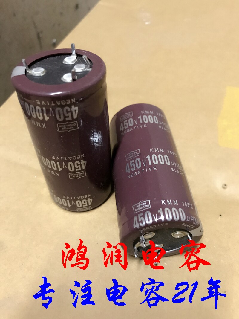 Premium brand new storage capacitor 450V1000UF 450V 1000UF electrolytic capacitor four feet