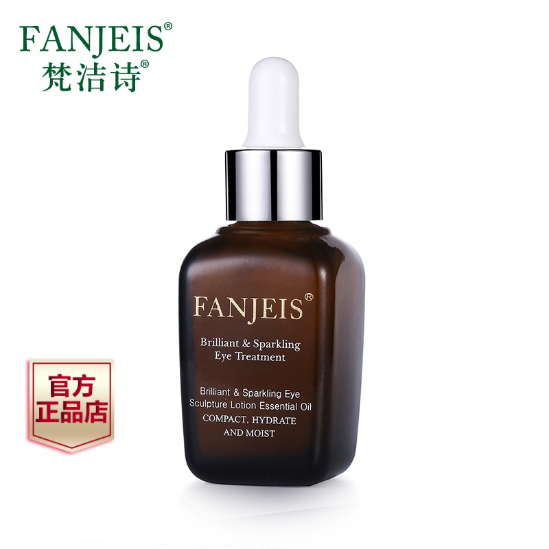梵洁诗璀璨睛彩眼部赋活精油乳30ml 保湿补水改善眼袋细纹护肤品