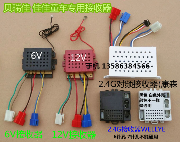 Children Electric Car Diy Modified Wires And Switch Kit,with 2.4g Bluetooth Remo